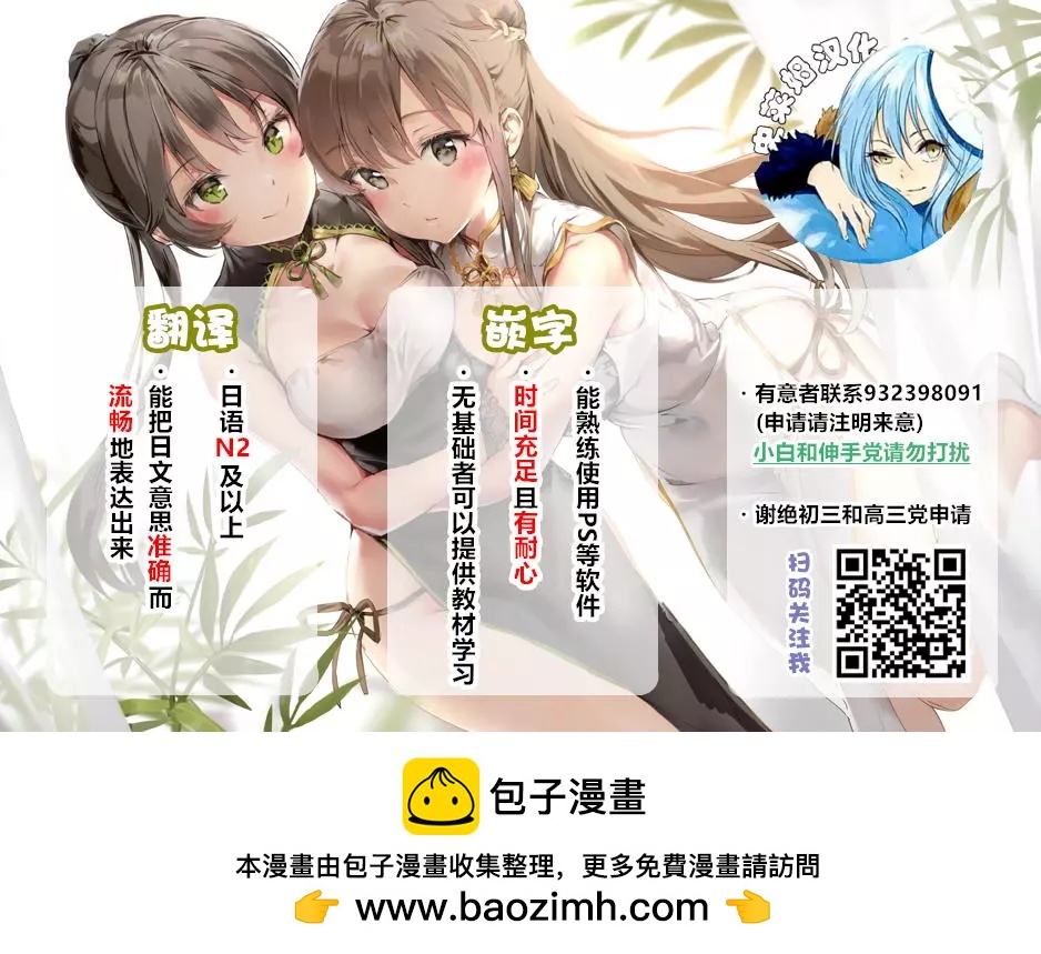 《变态精灵和正经兽人》番外01 第10页