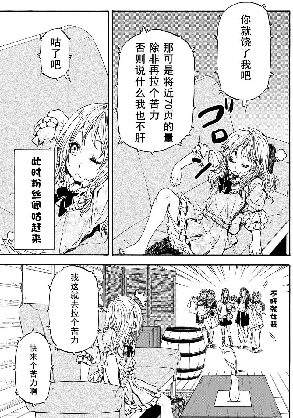 《变态精灵和正经兽人》第04回 第28页