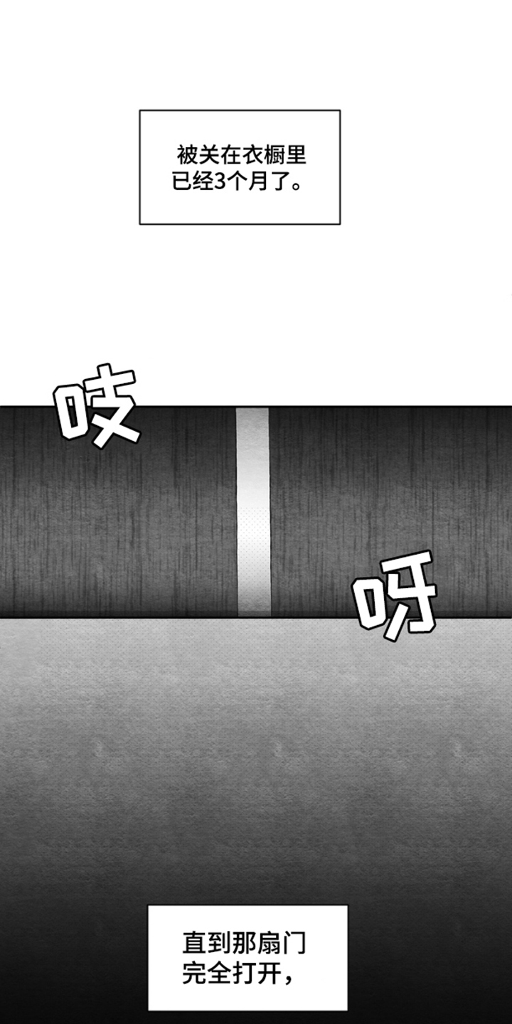 《恶意排放恶恶相报》第11话 第11页