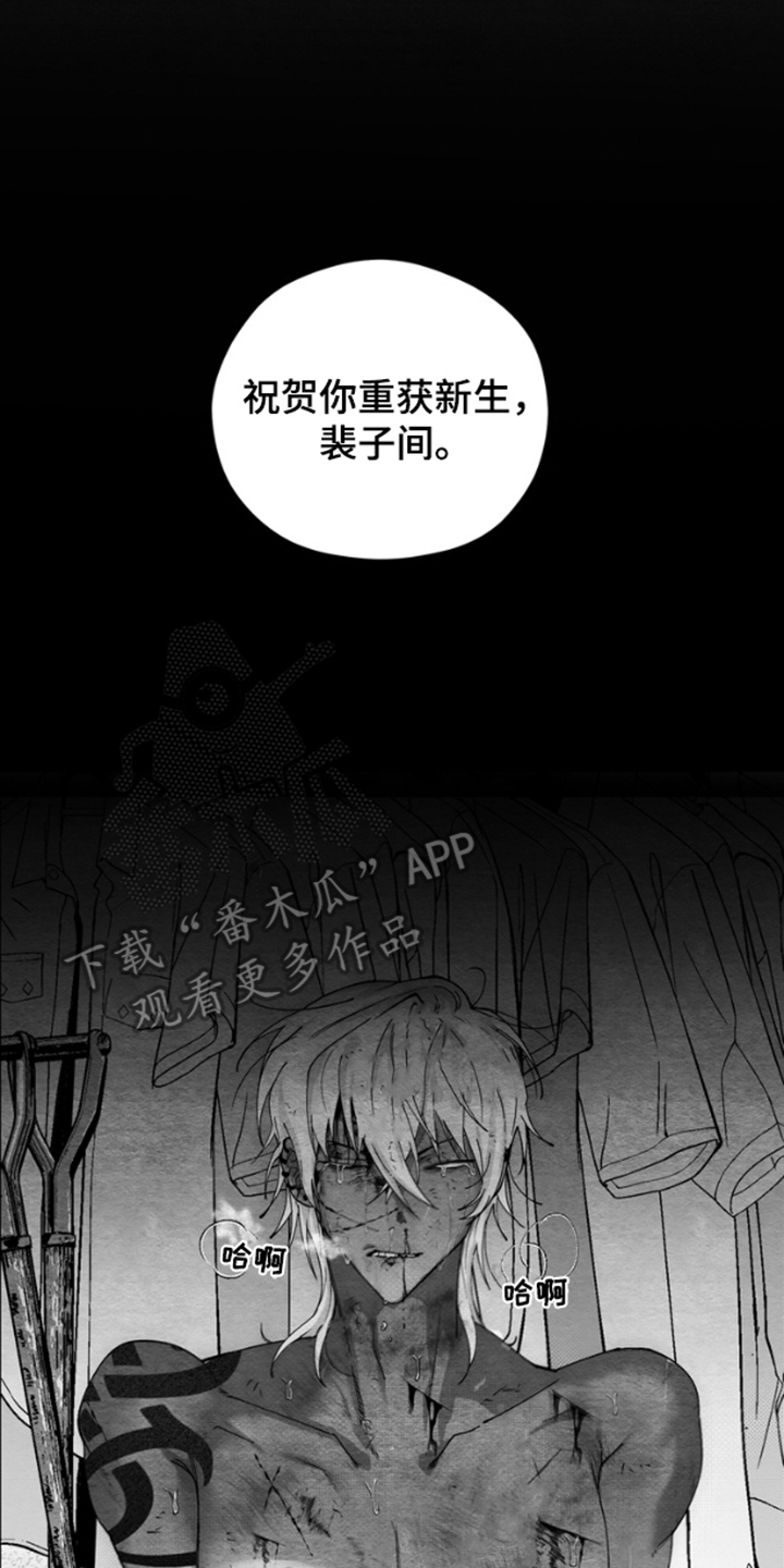 《恶意排放恶恶相报》第11话 第12页