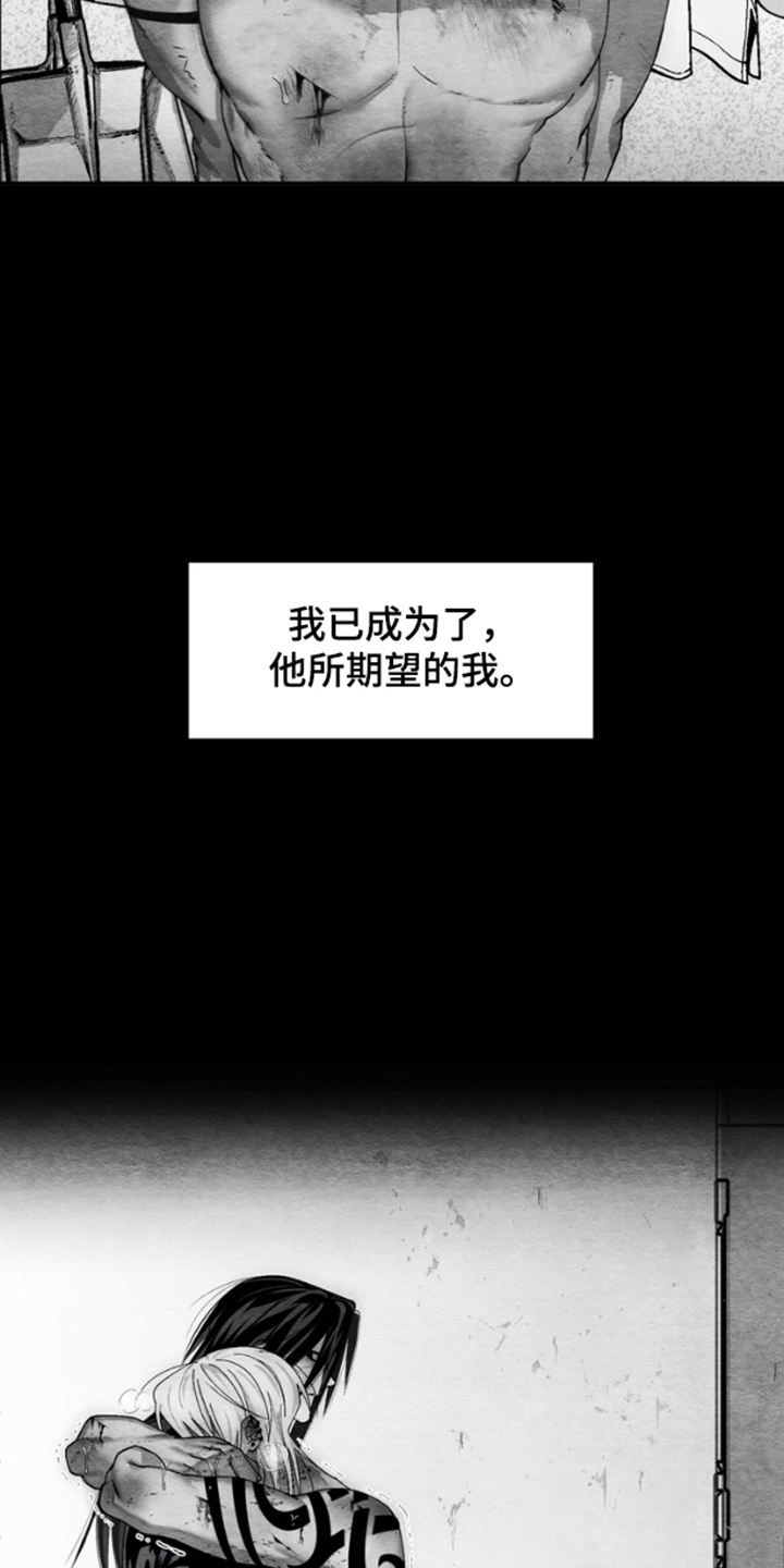 《恶意排放恶恶相报》第11话 第13页