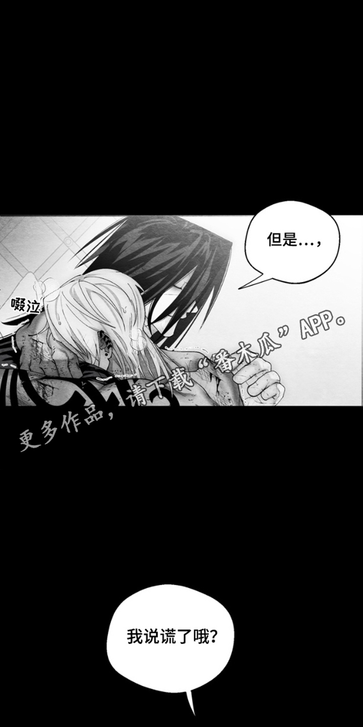 《恶意排放恶恶相报》第11话 第15页