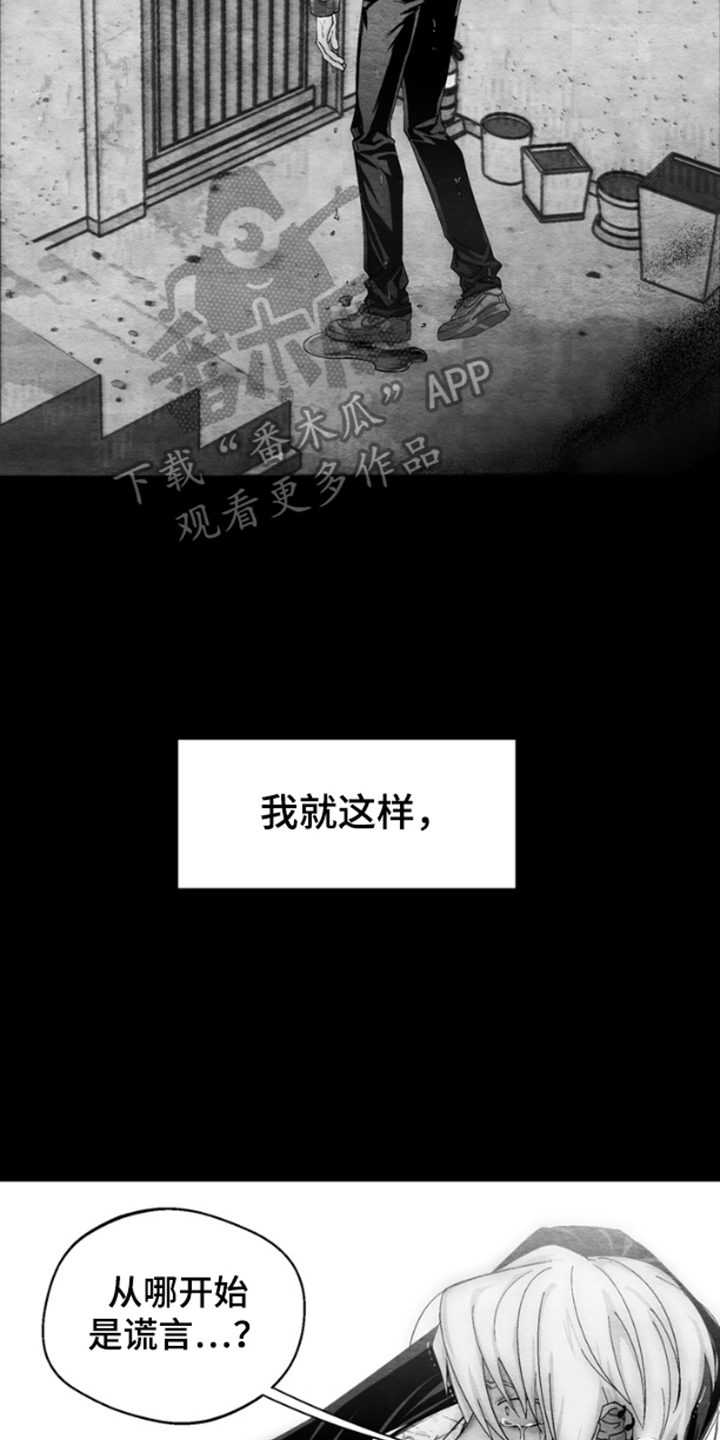 《恶意排放恶恶相报》第11话 第18页