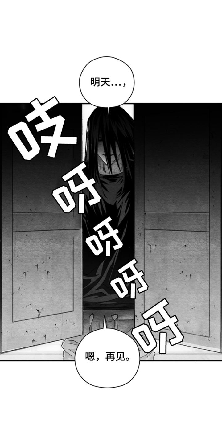 《恶意排放恶恶相报》第11话 第1页