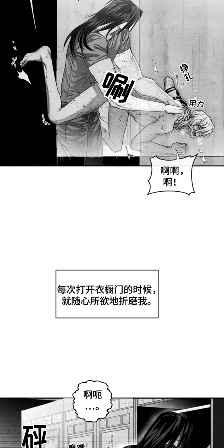 《恶意排放恶恶相报》第11话 第4页
