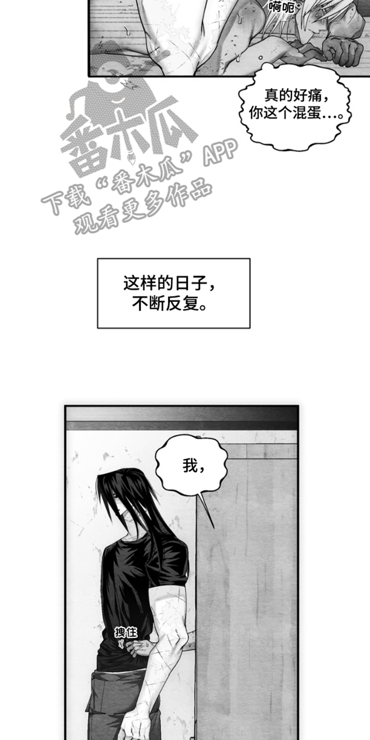 《恶意排放恶恶相报》第11话 第6页