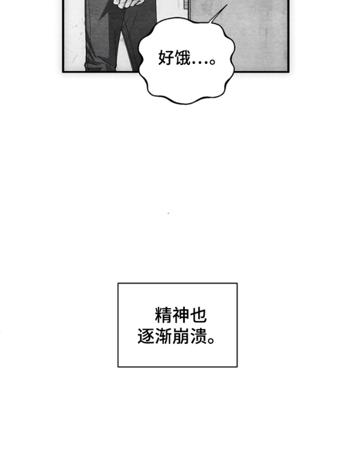 《恶意排放恶恶相报》第11话 第7页