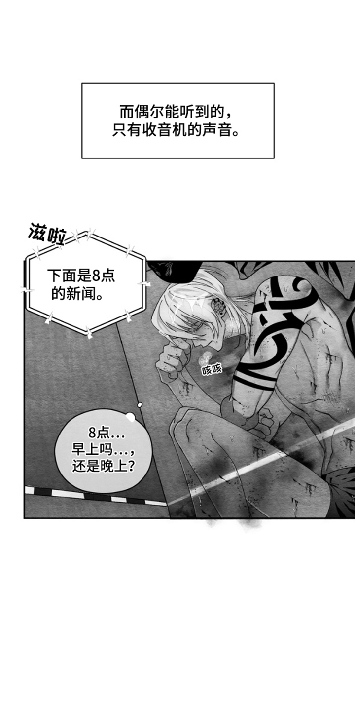 《恶意排放恶恶相报》第11话 第8页