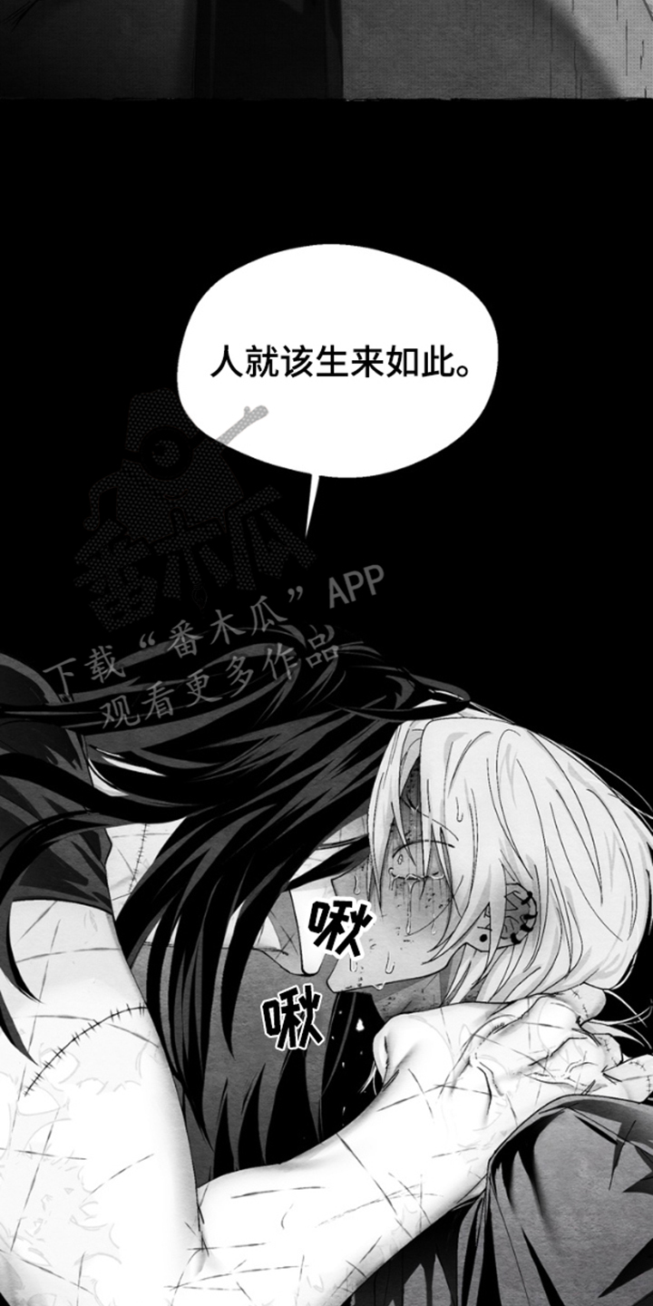 《恶意排放恶恶相报》第10话 第11页