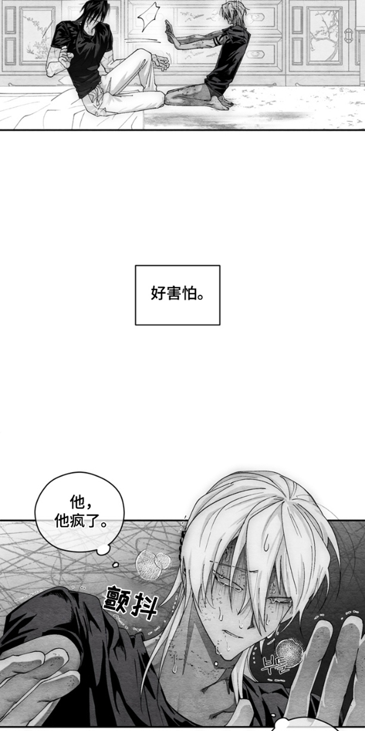 《恶意排放恶恶相报》第10话 第13页