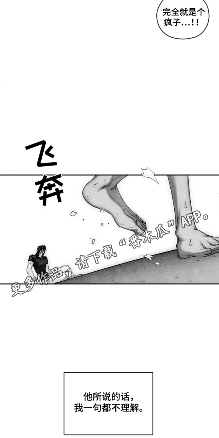 《恶意排放恶恶相报》第10话 第14页