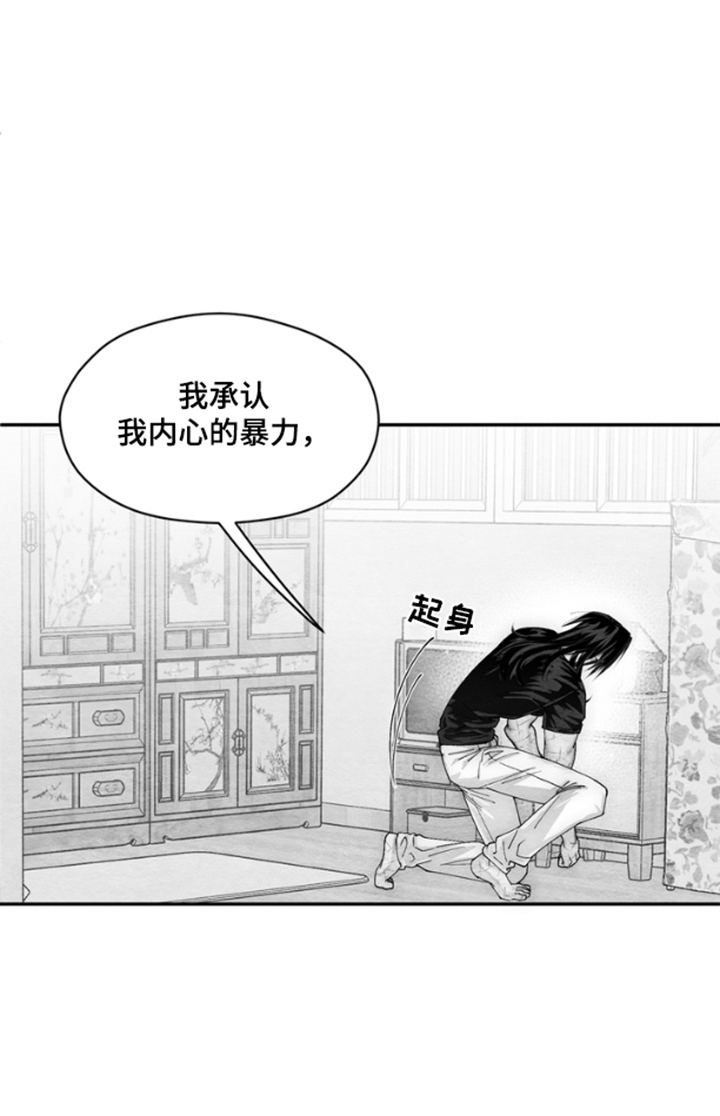 《恶意排放恶恶相报》第10话 第15页