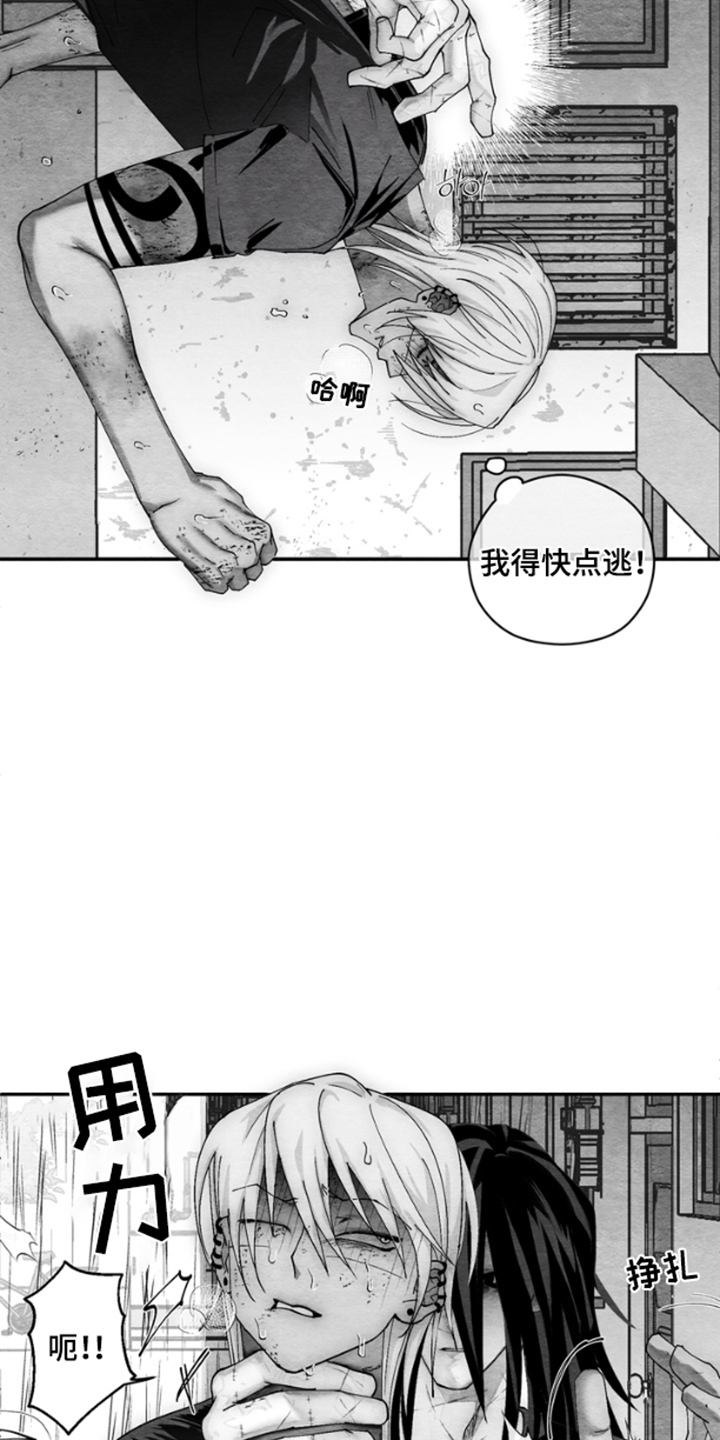《恶意排放恶恶相报》第10话 第18页