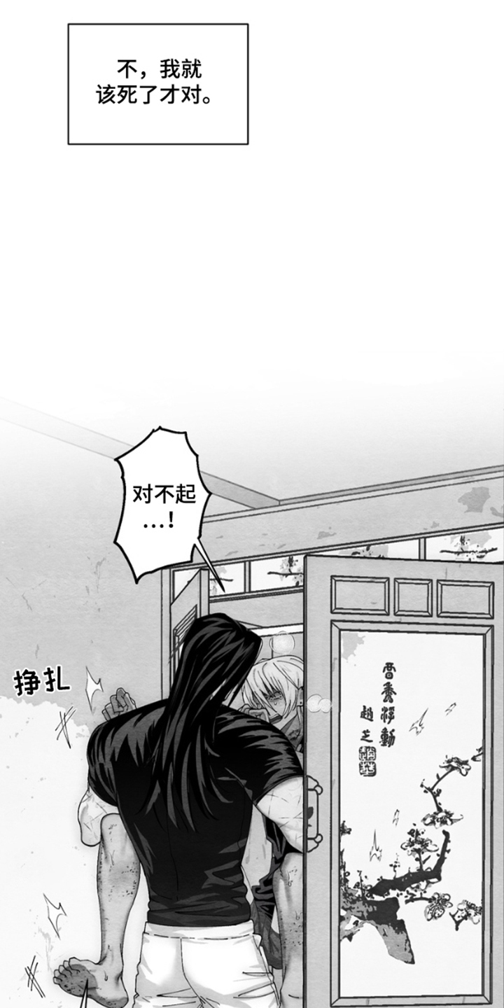 《恶意排放恶恶相报》第10话 第22页