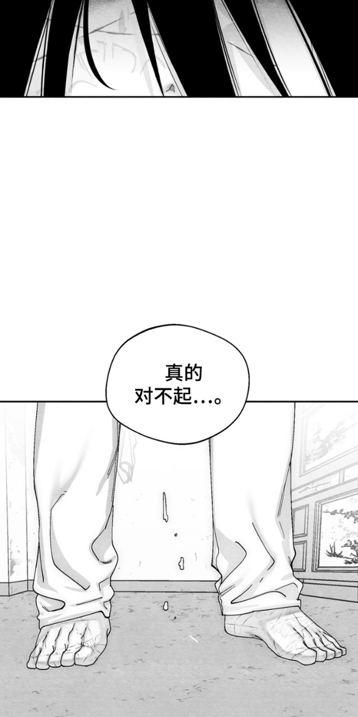 《恶意排放恶恶相报》第10话 第4页