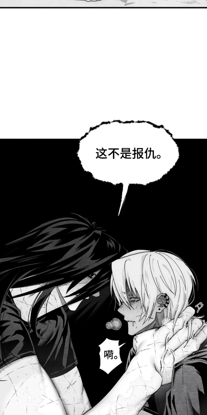 《恶意排放恶恶相报》第10话 第6页