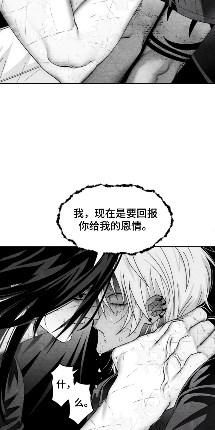 《恶意排放恶恶相报》第10话 第7页