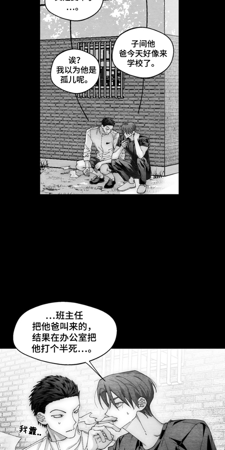 《恶意排放恶恶相报》第9话 第13页