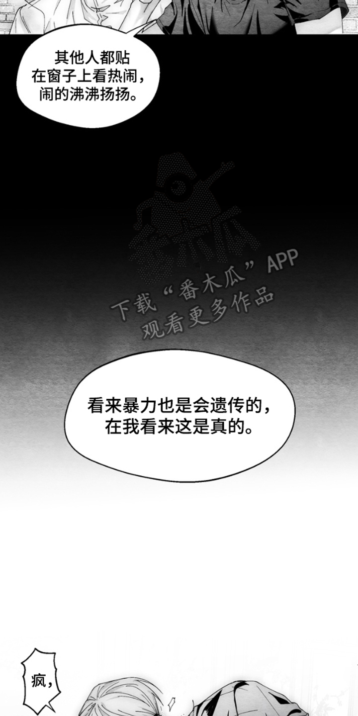《恶意排放恶恶相报》第9话 第14页