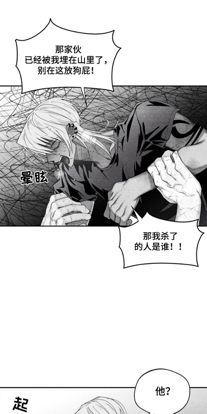 《恶意排放恶恶相报》第9话 第16页