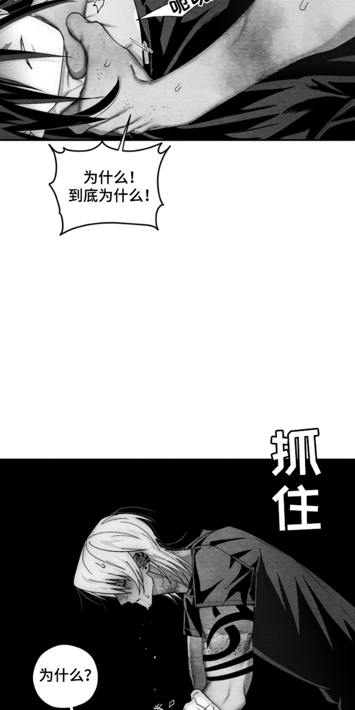 《恶意排放恶恶相报》第9话 第4页