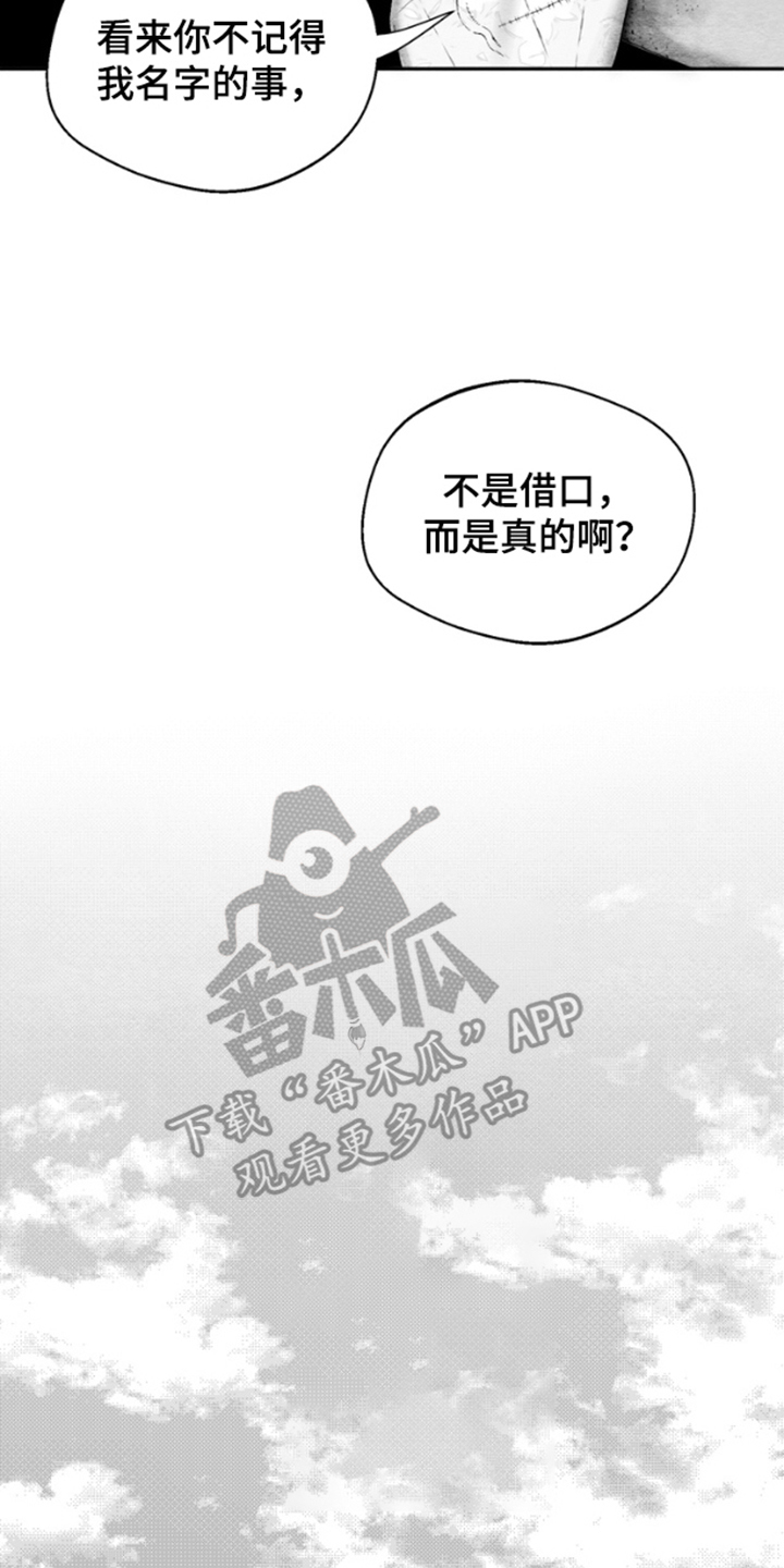 《恶意排放恶恶相报》第9话 第8页