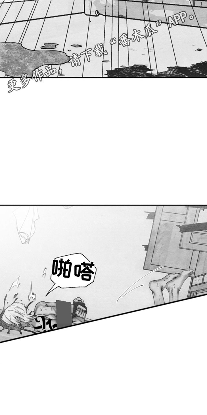 《恶意排放恶恶相报》第7话 第11页