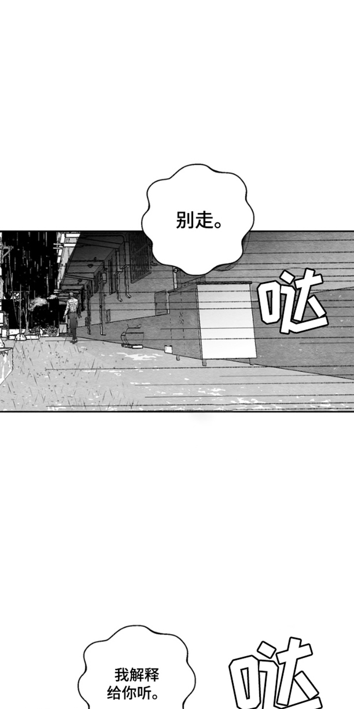 《恶意排放恶恶相报》第7话 第15页