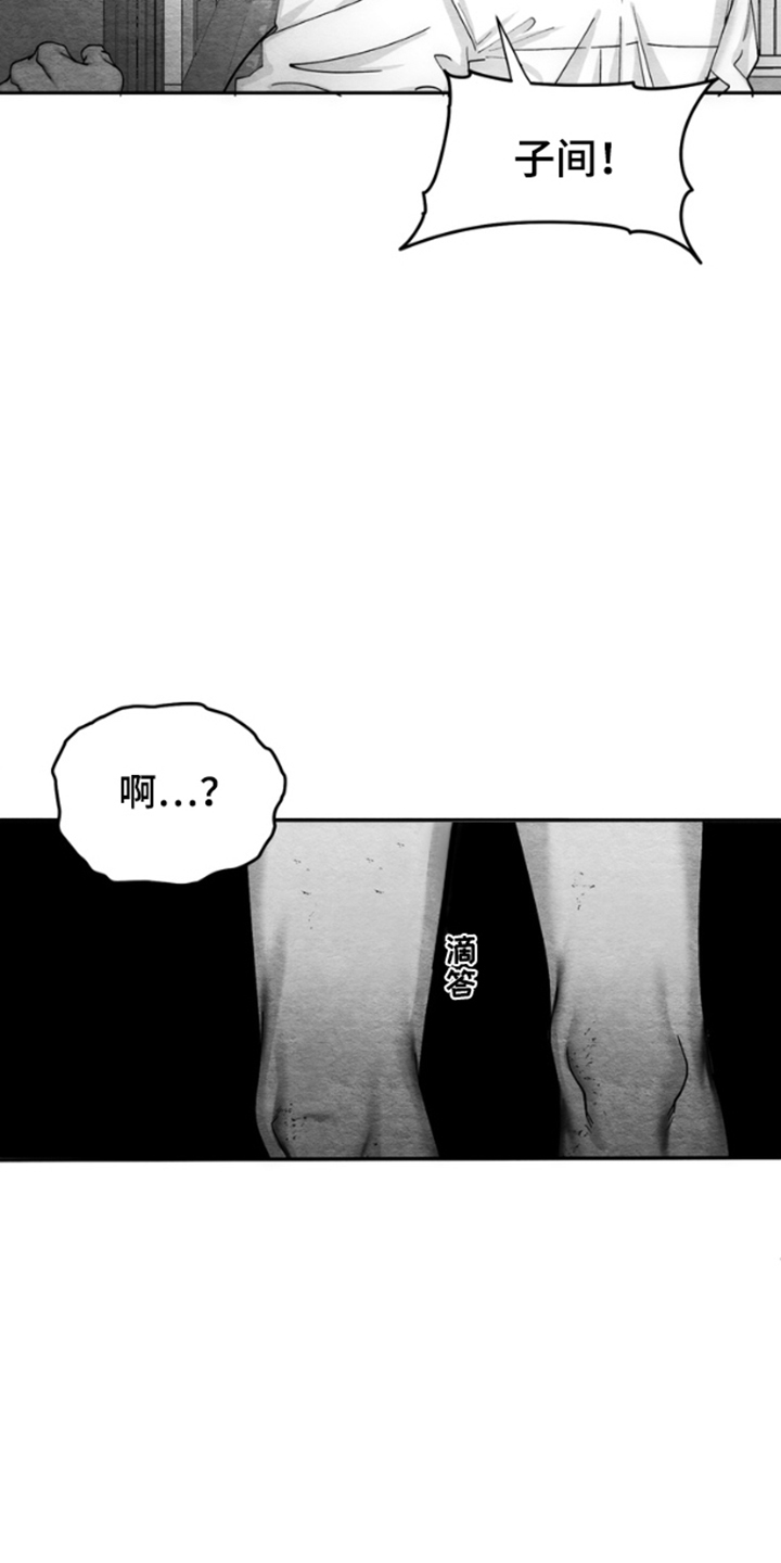 《恶意排放恶恶相报》第7话 第18页