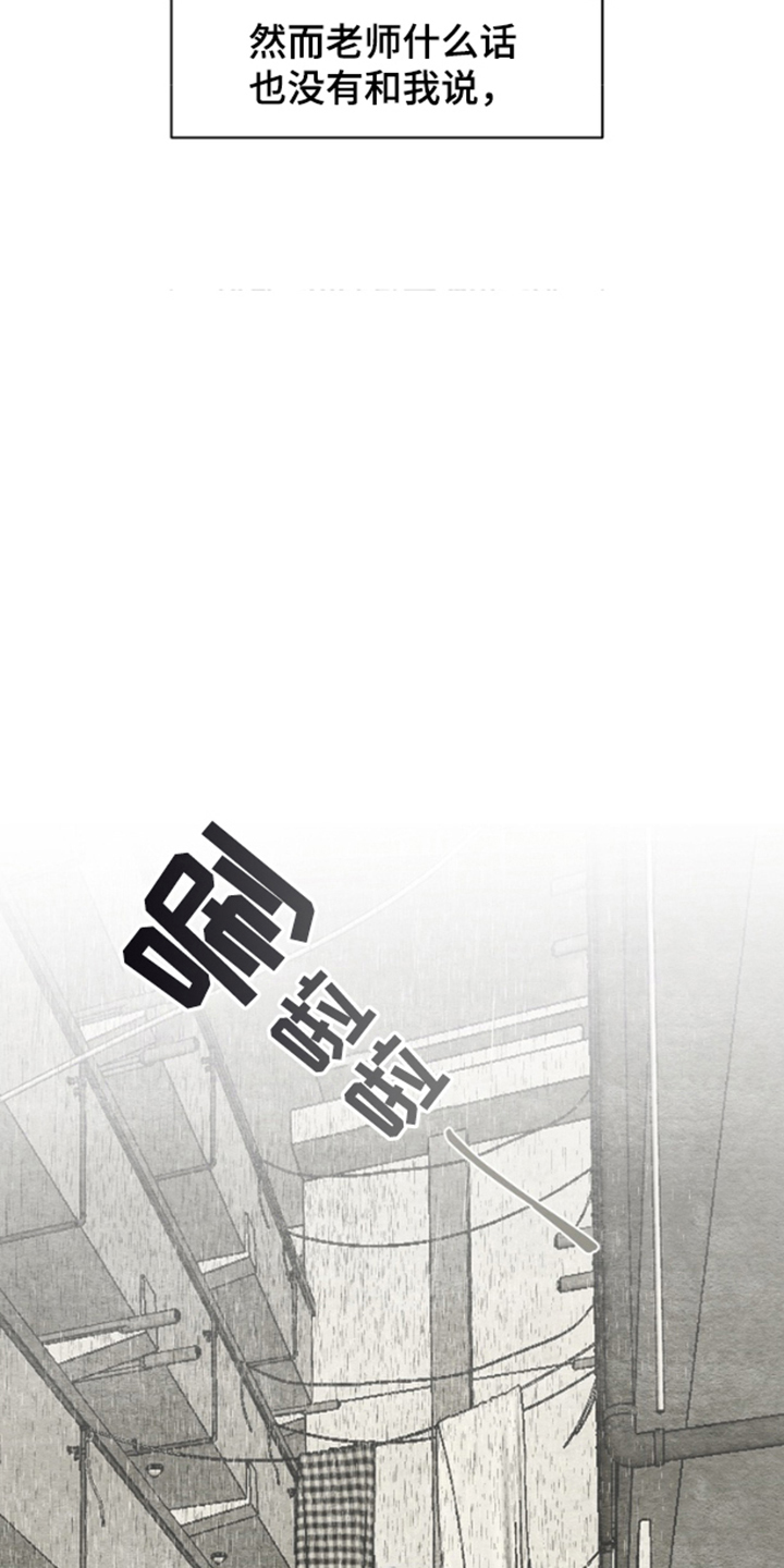 《恶意排放恶恶相报》第7话 第22页