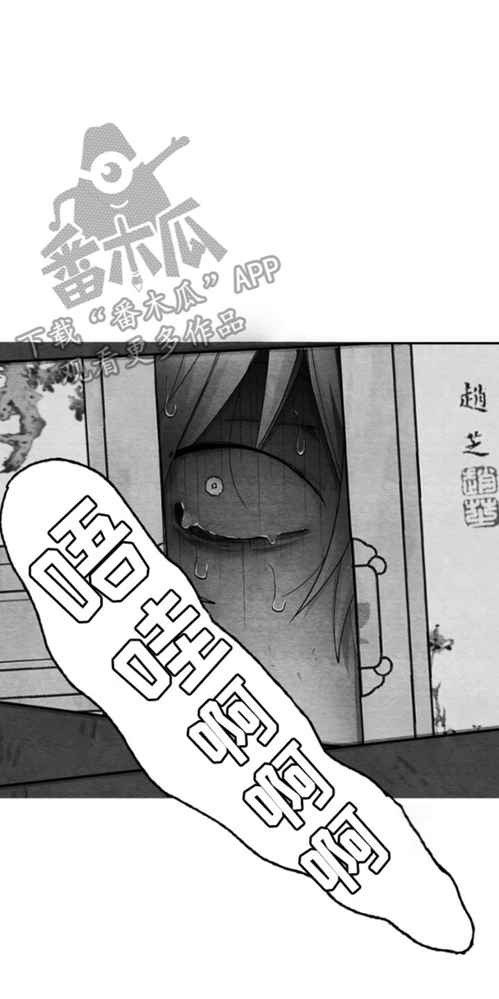 《恶意排放恶恶相报》第7话 第2页