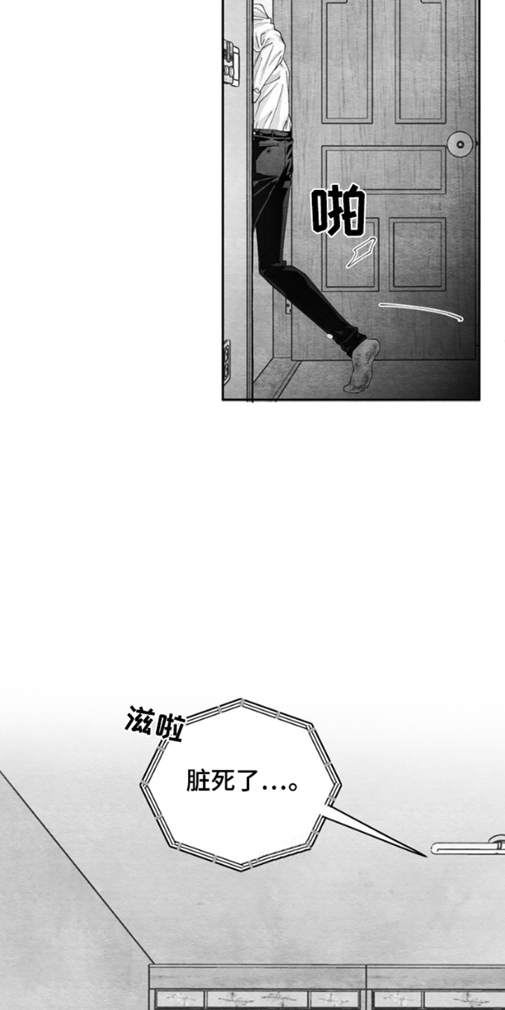 《恶意排放恶恶相报》第7话 第4页