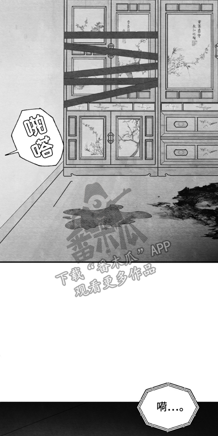 《恶意排放恶恶相报》第7话 第5页