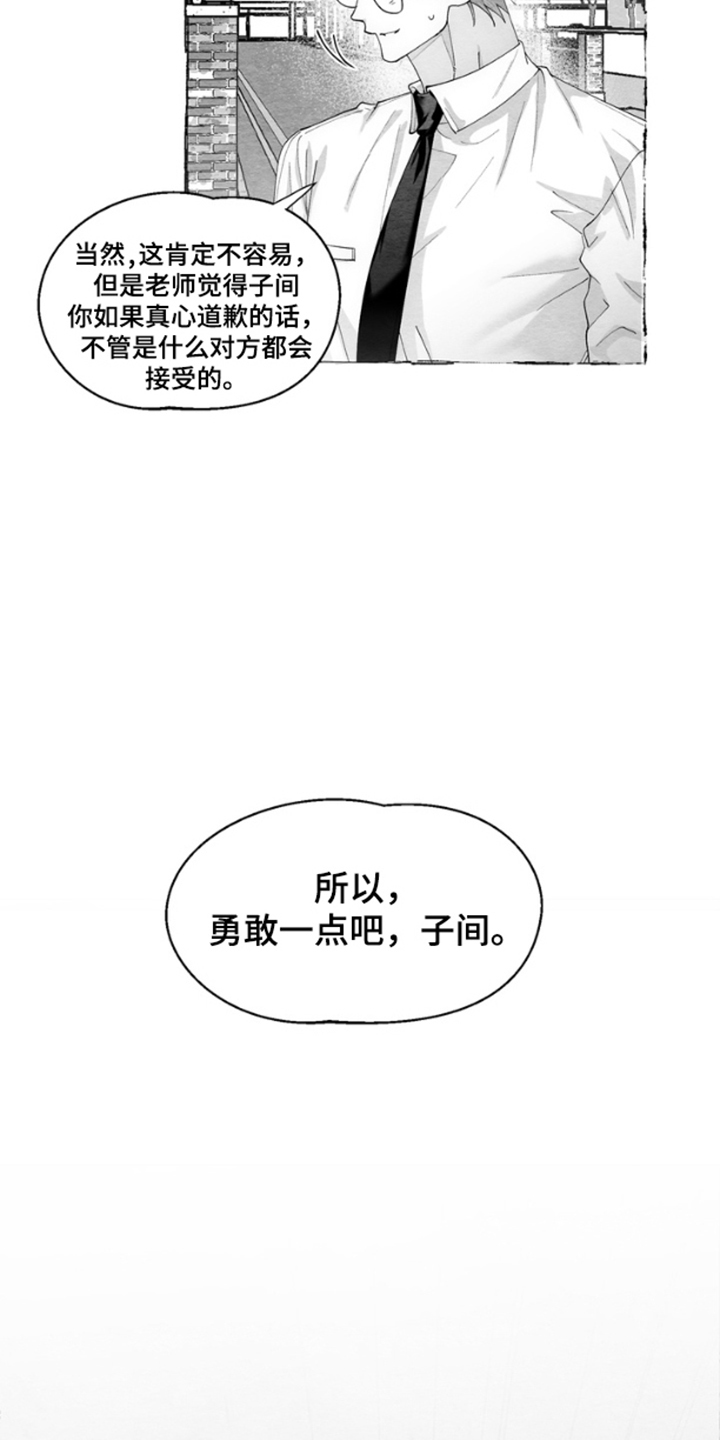 《恶意排放恶恶相报》第7话 第9页