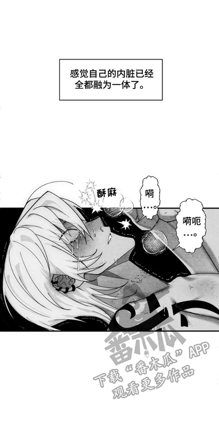 《恶意排放恶恶相报》第8话 第13页