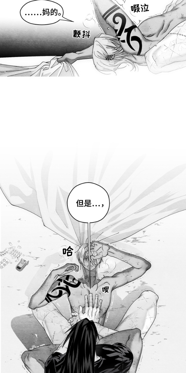 《恶意排放恶恶相报》第8话 第15页