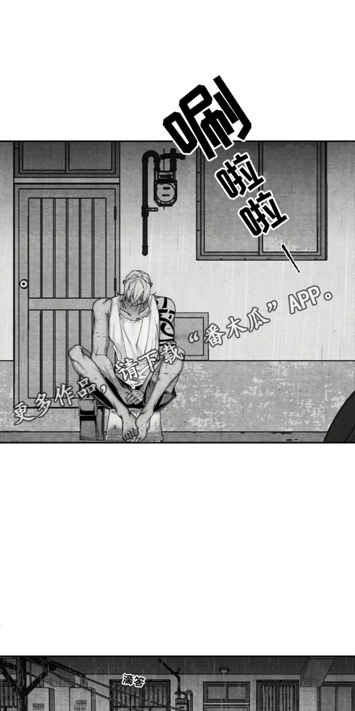 《恶意排放恶恶相报》第8话 第1页