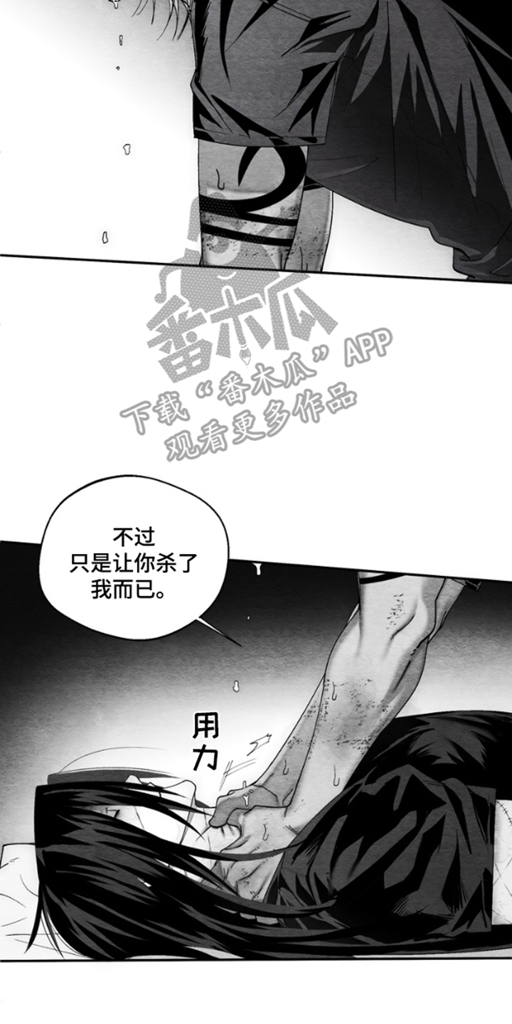 《恶意排放恶恶相报》第8话 第25页