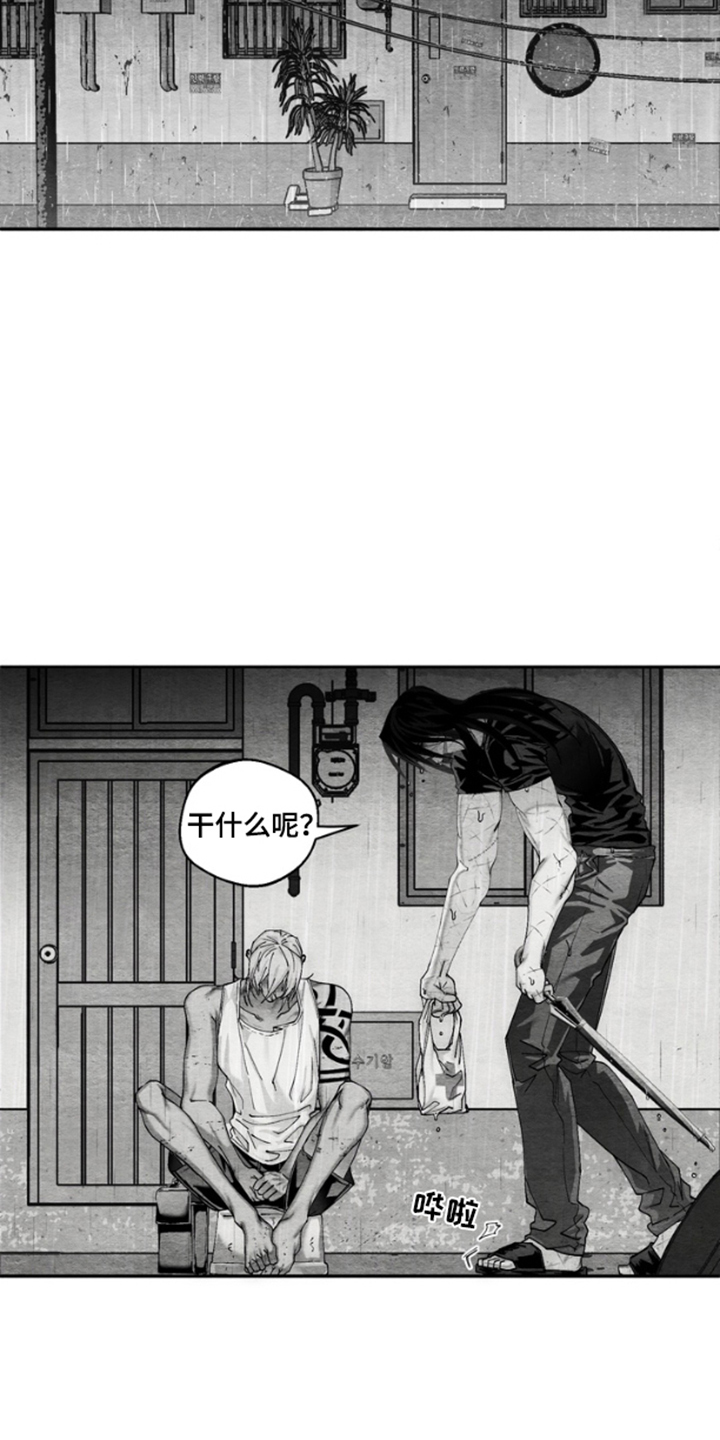 《恶意排放恶恶相报》第8话 第2页