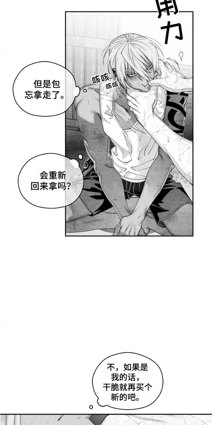 《恶意排放恶恶相报》第8话 第5页