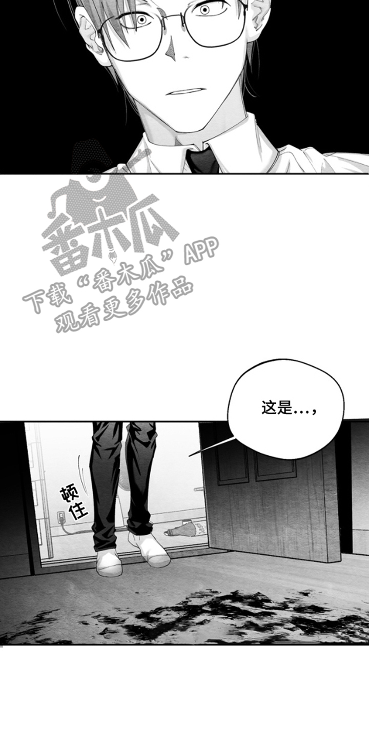 《恶意排放恶恶相报》第6话 第11页