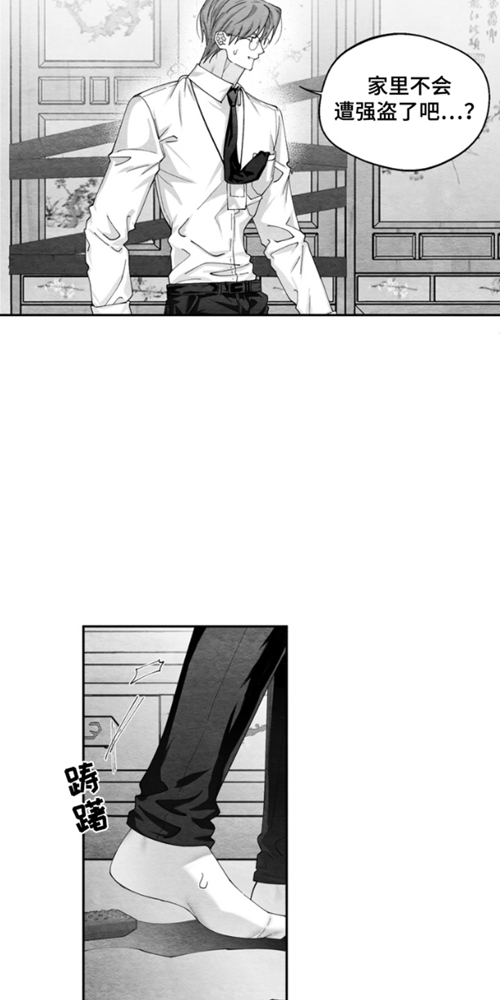 《恶意排放恶恶相报》第6话 第13页