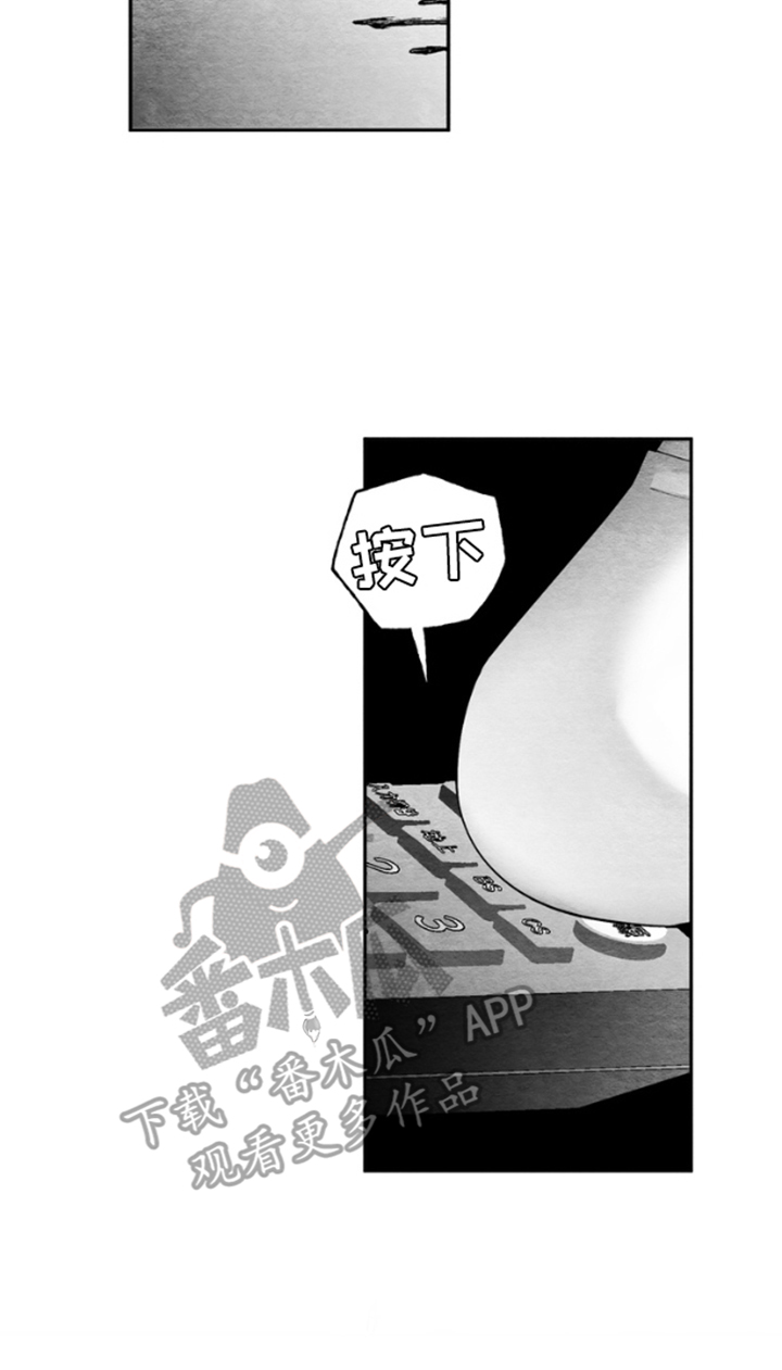 《恶意排放恶恶相报》第6话 第14页