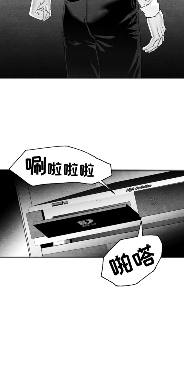 《恶意排放恶恶相报》第6话 第16页