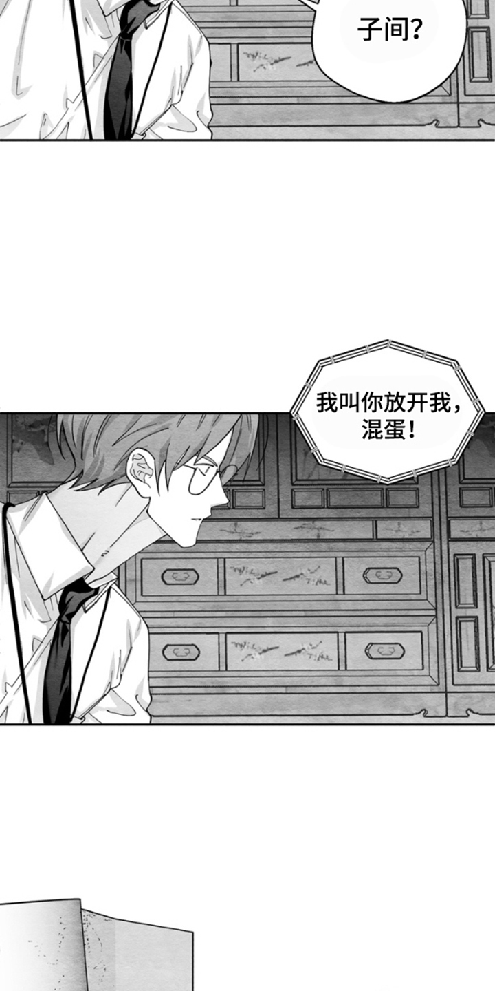 《恶意排放恶恶相报》第6话 第18页