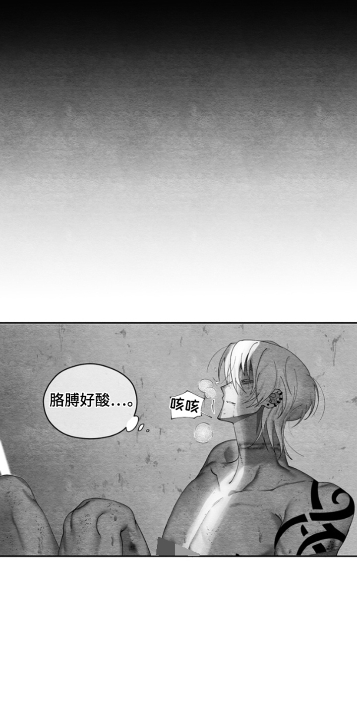 《恶意排放恶恶相报》第6话 第1页