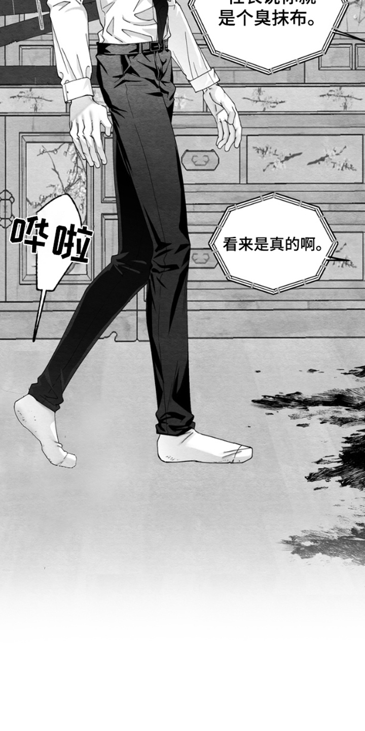 《恶意排放恶恶相报》第6话 第21页