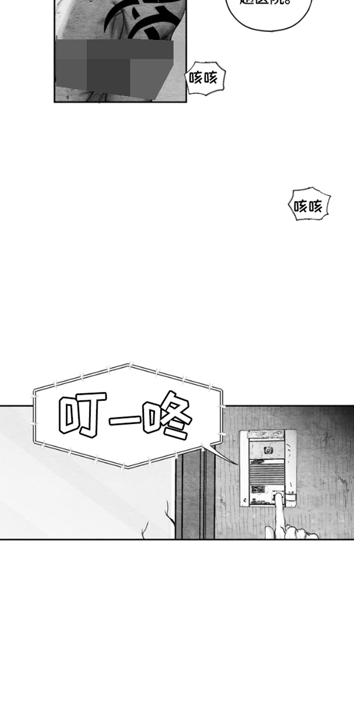 《恶意排放恶恶相报》第6话 第3页