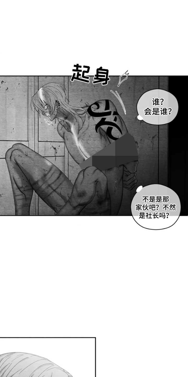 《恶意排放恶恶相报》第6话 第4页