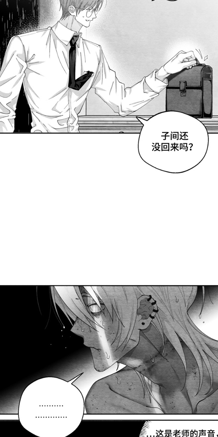 《恶意排放恶恶相报》第6话 第6页